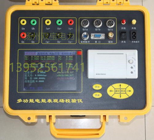 YSB901A型三相电能表现场校验仪