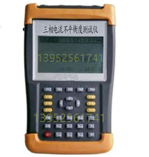 YSB901B三相电流不平衡度测试仪