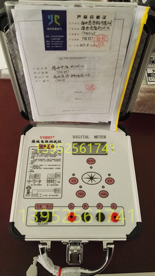 YSB857数字接地电阻测试仪