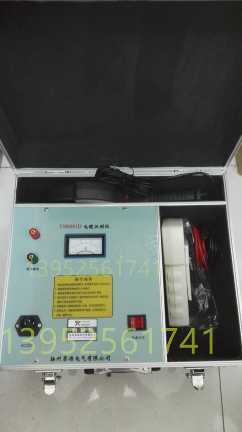 YSB881E电缆识别仪