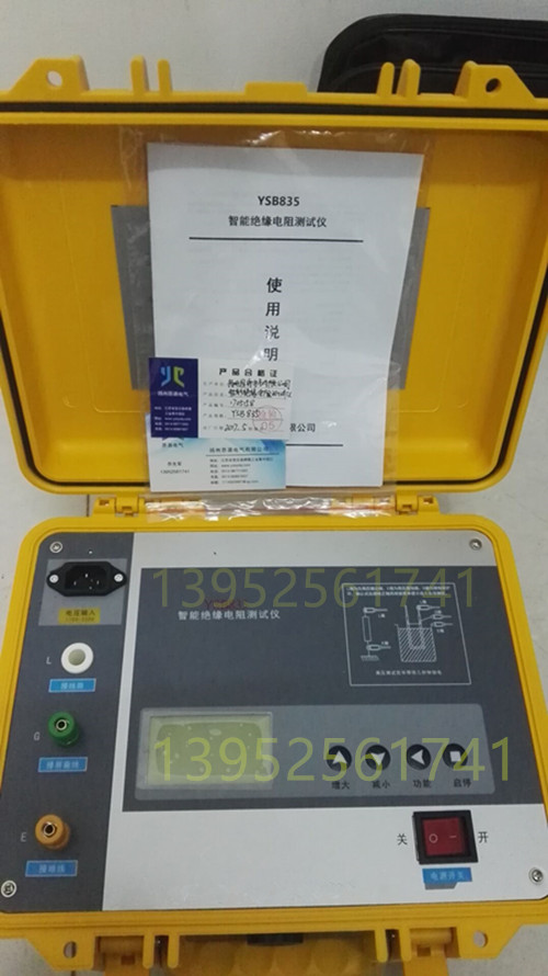   YSB835D智能绝缘电阻测试仪