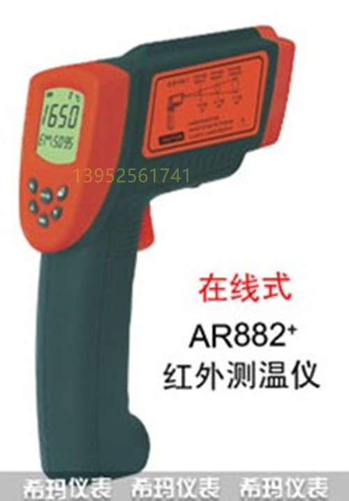 AR882+红外线测温仪-18℃~1650℃