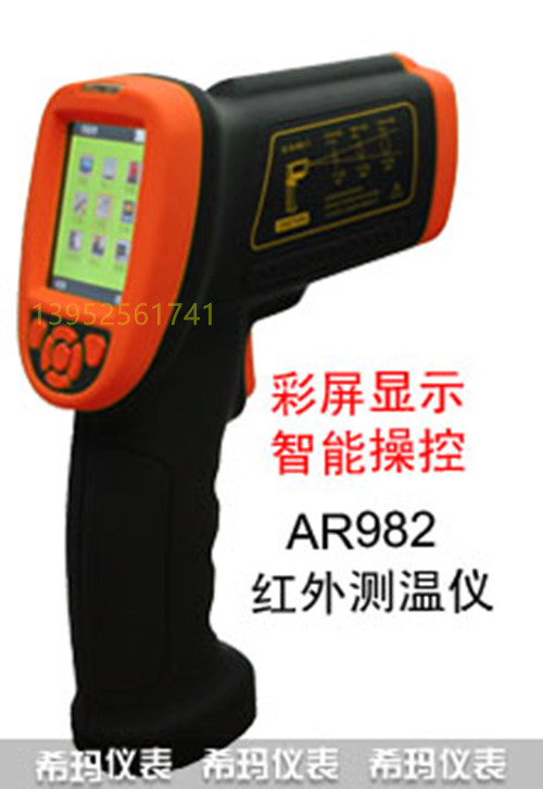 AR982智能测温仪（200℃~2500℃）