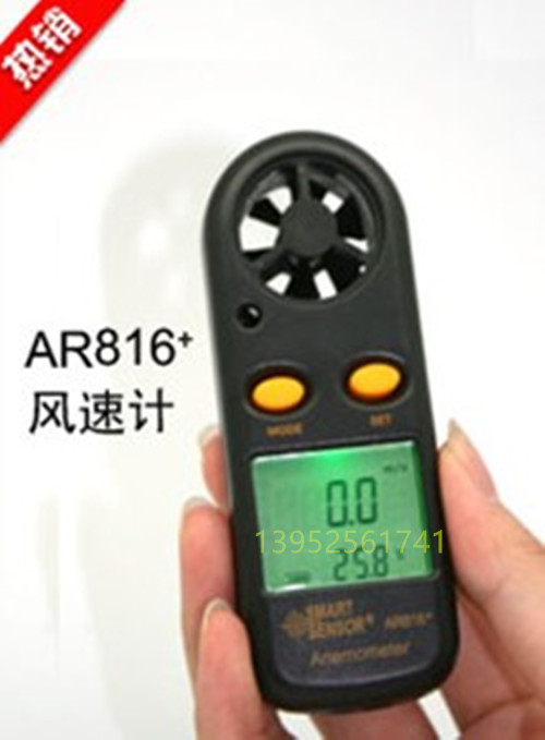 AR816+迷你型风速计