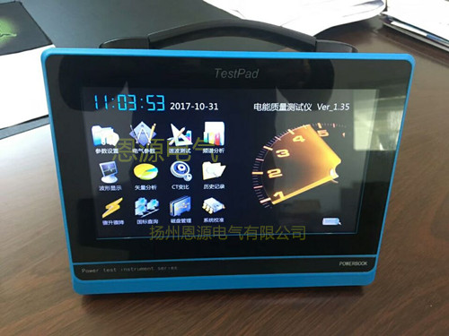 YSB3000Pad三相多功能电能表校验仪