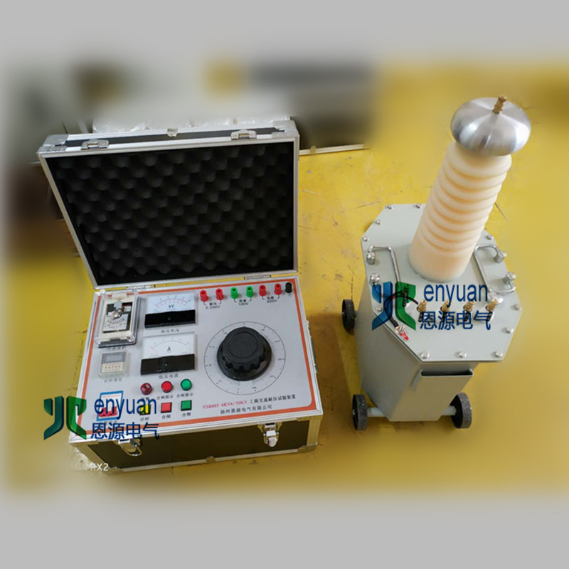 6KVA/50KV轻型交直流试验变压器