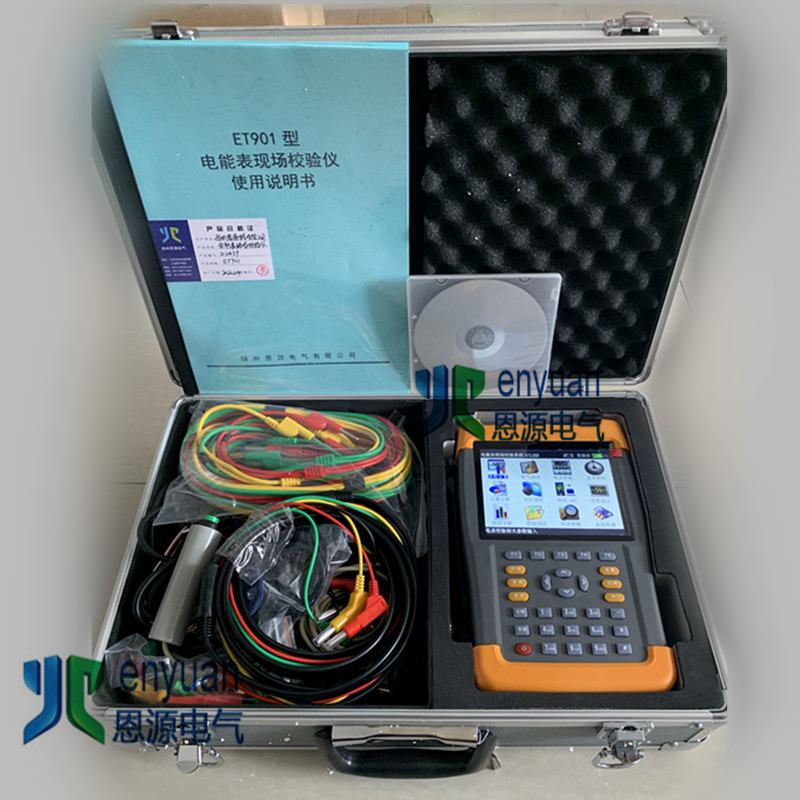 YSB901手持式电能表现场校验仪