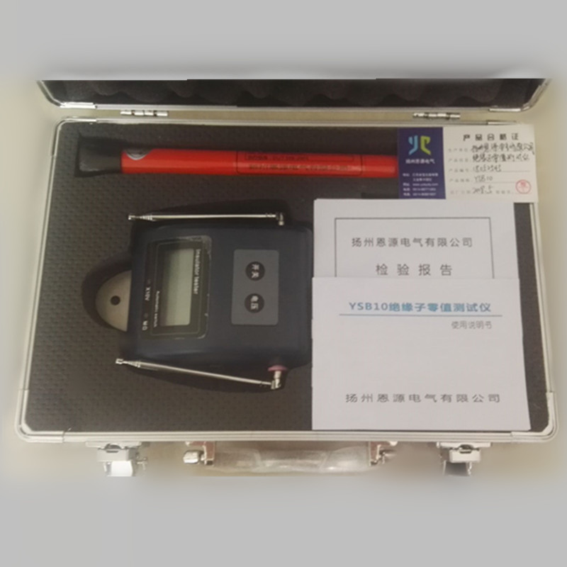 YSB10绝缘子绝缘测试仪