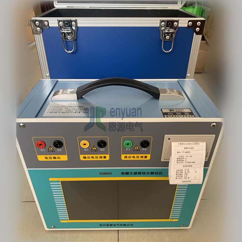 YSB842X变频互感器综合特性测试仪厂家