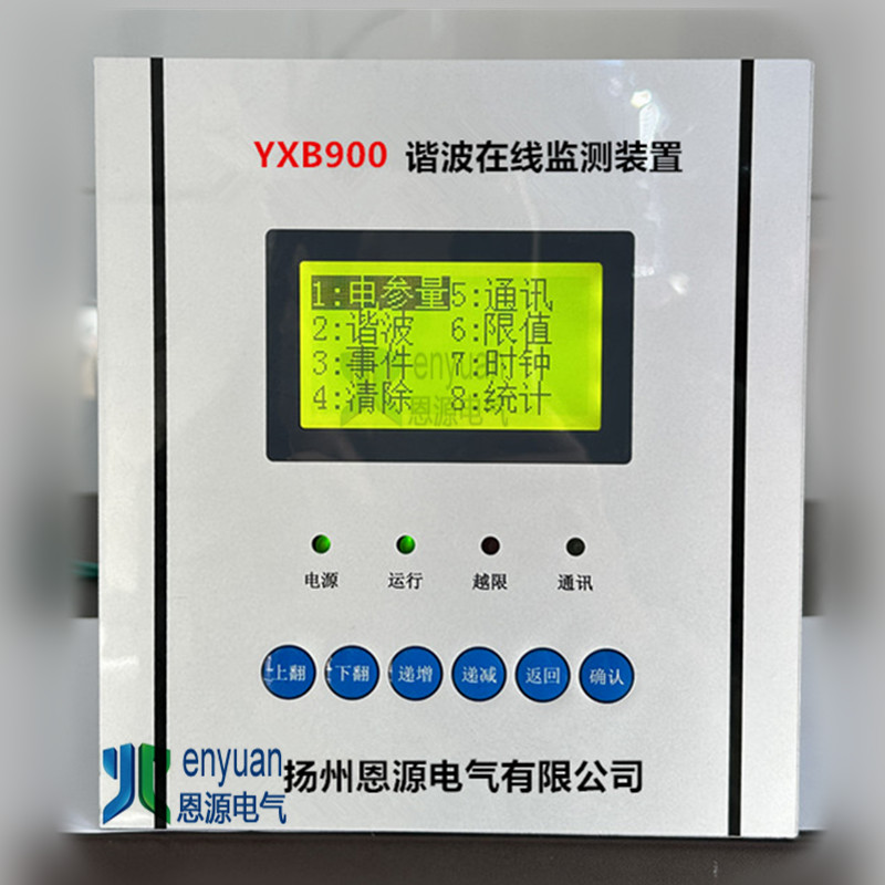 LZ-DZ100电能质量在线监测装置