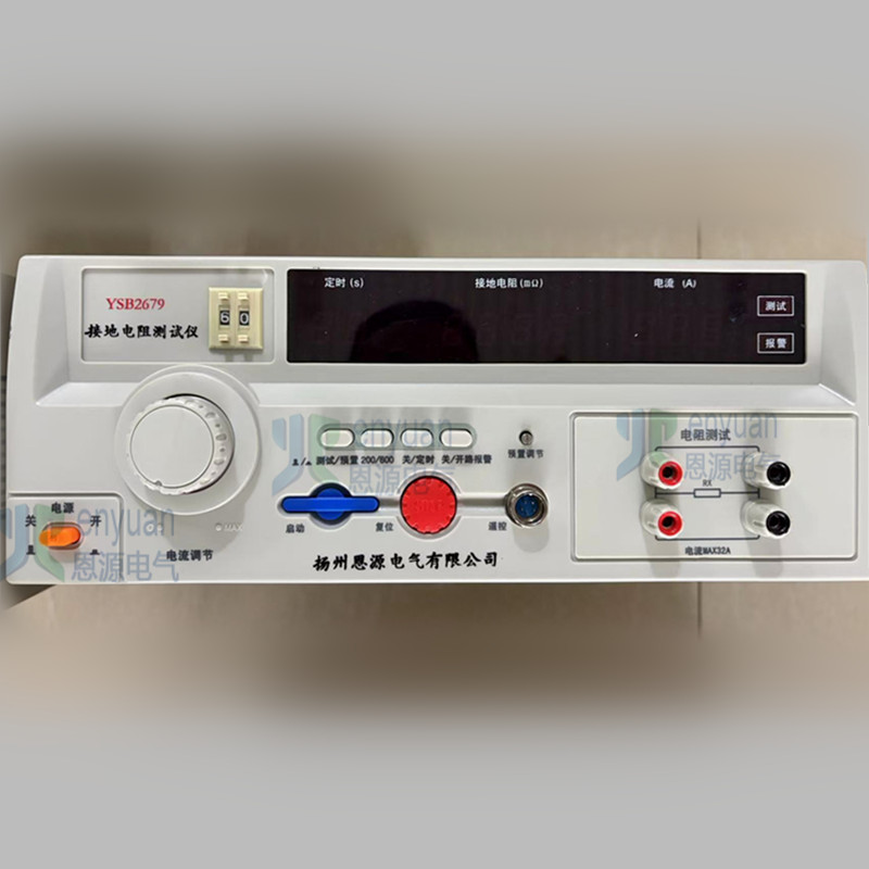 YSB2679接地电阻测试仪